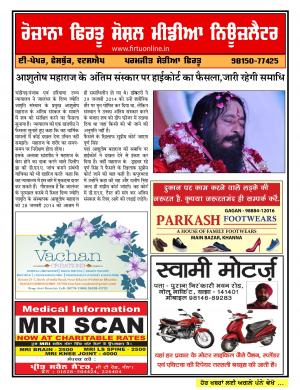 Firtu Social Media News Letter - 05/07/2017