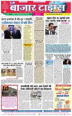 Daily Bazar Times