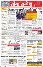 Jaipur Seema Sandesh 