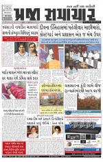 Praja Samachar
