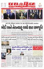 jaihind daily