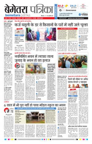 Patrika Bemetra