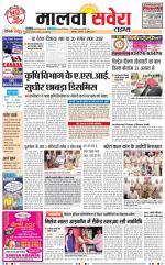 Malwa Savera - Old