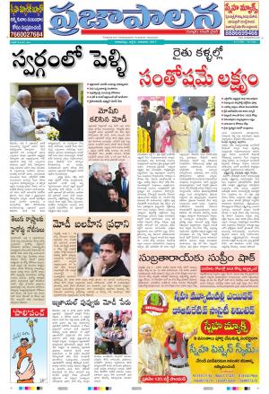 AP 06 Jul 2017