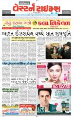 Gandhinagar Guj. - Discontinued