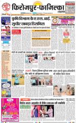 Firozpur / Fazilka Savera