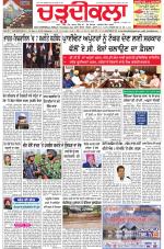 Charhdikala Newspaper (Punjab) 