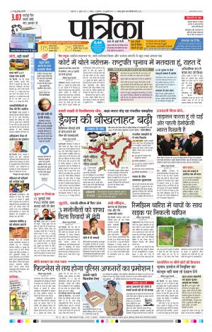 Tikamgarh Patrika