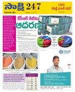 Komaram Bheem District