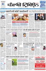 Punjabi Tribune (Delhi Edition)