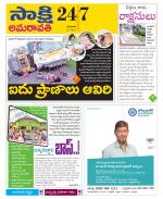 Guntur Amaravathi District