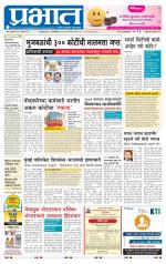 अहमदनगर आवृत्ती