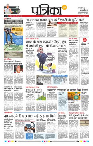 Raipur Daak Patrika