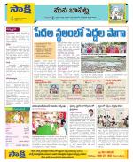 Guntur Constituencies