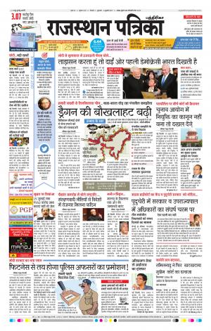 Rajasthan Patrika Chennai