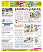 Nalgonda Constituencies