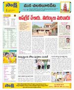 Guntur Amaravathi Constituencies