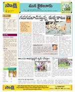 Krishna Constituencies