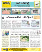 Vijayawada City Constituencies