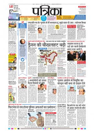 Balaghat Seoni Patrika