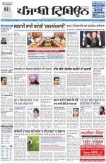 Punjabi Tribune