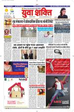 युवाशक्ति