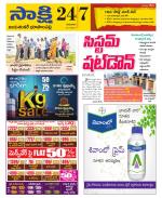 Jayashankar District