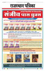 Jodhana Patrika