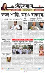 Dainik-Statesman