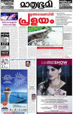 Kannur (includes Kasargod)