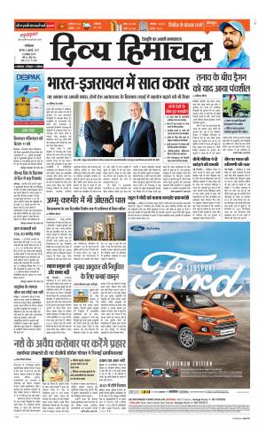 Divya Himachal Dharamsala