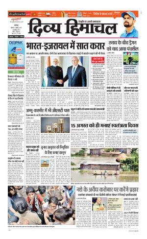 Divya Himachal Chandigarh