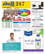 Mahabubnagar District