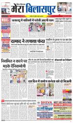 Divya Himachal Dharamsala+Mera Bilaspur +Aastha