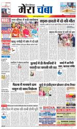 Divya Himachal Dharamsala+Mera Chamba+Aastha