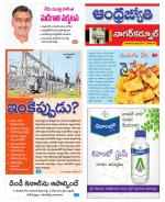 Nagarkurnool District