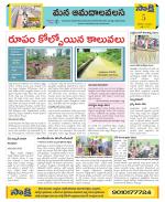 Srikakulam Constituencies