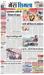 Divya Himachal Shimla+Mera Shimla +Aastha