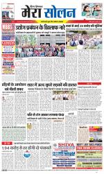 Divya Himachal Shimla+Mera Solan +Aastha