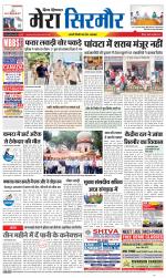 Divya Himachal Shimla+Mera Sirmour +Aastha 