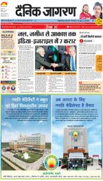 Agra Hindi ePaper, Agra Hindi Newspaper – InextLive