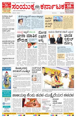 Namma Hubballi ಹುಬ್ಬಳ್ಳಿ