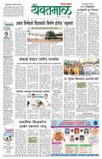 Yavatmal-Wardha Edition