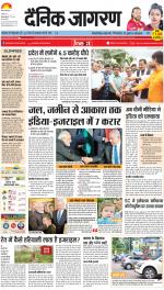 Prayagraj Hindi ePaper, Allahabad Hindi Newspaper - InextLive