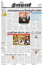 Dinamani - Nagapattinam