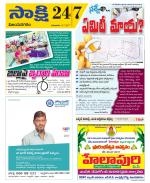 Vijayanagaram District