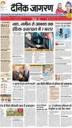 Dehradun Hindi ePaper, Dehradun Hindi Newspaper - InextLive