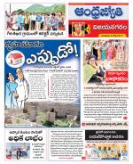 Vizianagaram