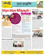 Chittoor Constituencies