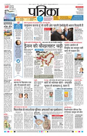 Patrika Bhilai